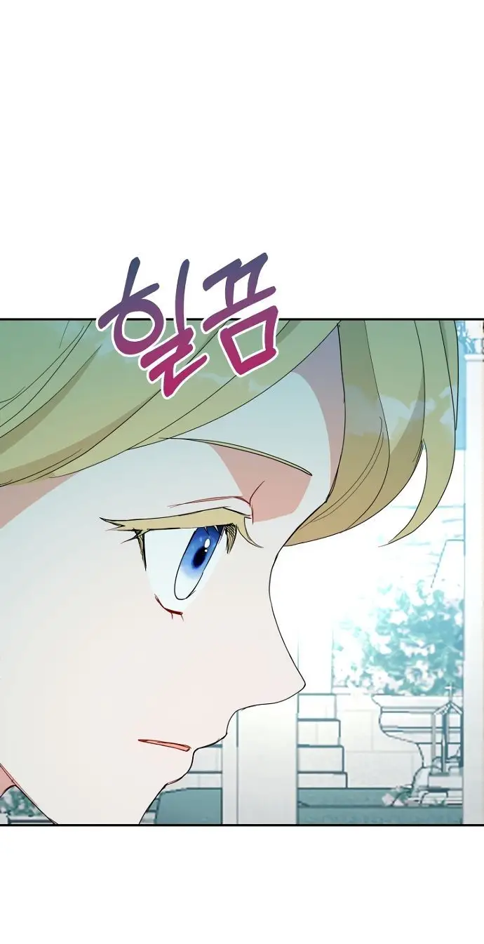 Страница 13 главы 60 манги У меня появился муж, и теперь мне нужно зарабатывать деньги / Forget My Husband, I'll Go Make Money