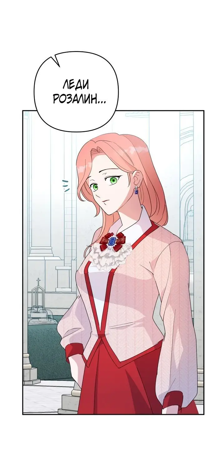 Страница 14 главы 60 манги У меня появился муж, и теперь мне нужно зарабатывать деньги / Forget My Husband, I'll Go Make Money