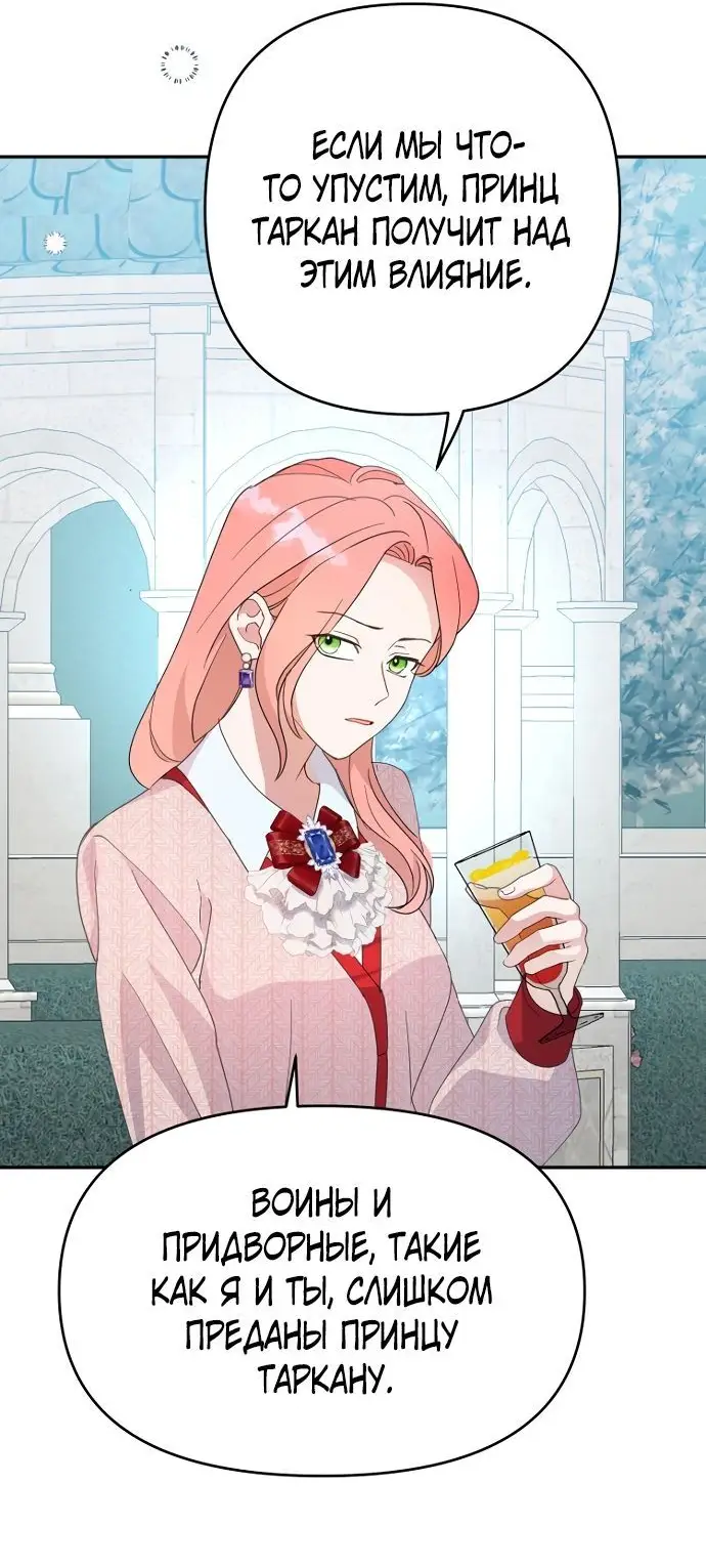 Страница 19 главы 60 манги У меня появился муж, и теперь мне нужно зарабатывать деньги / Forget My Husband, I'll Go Make Money