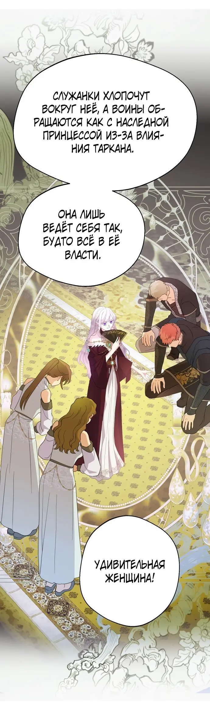 Страница 21 главы 60 манги У меня появился муж, и теперь мне нужно зарабатывать деньги / Forget My Husband, I'll Go Make Money