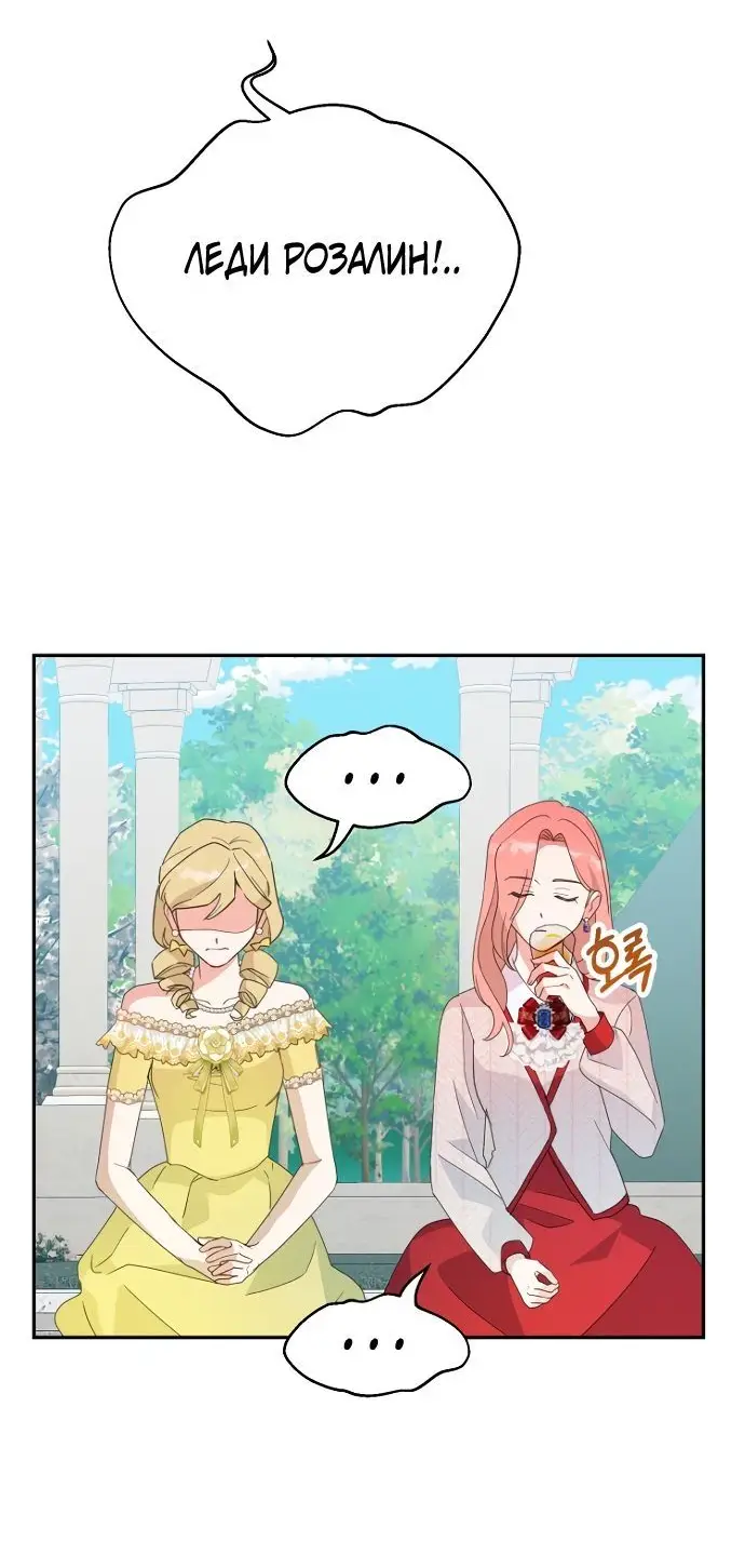 Страница 28 главы 60 манги У меня появился муж, и теперь мне нужно зарабатывать деньги / Forget My Husband, I'll Go Make Money