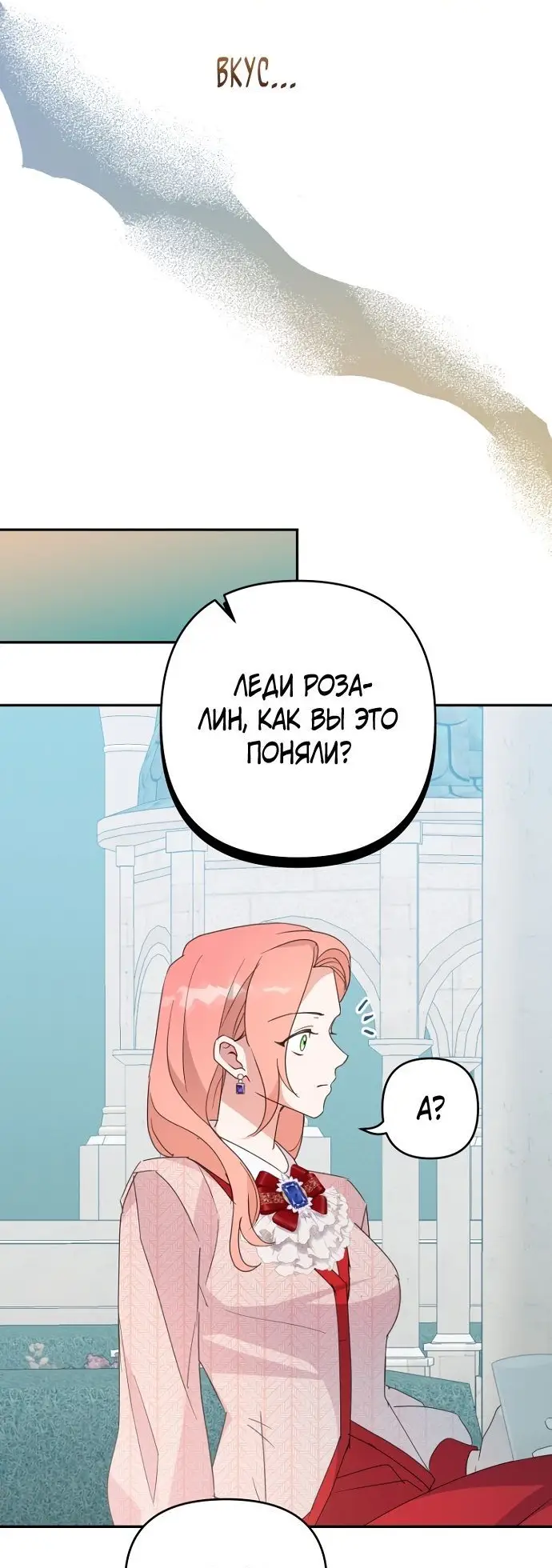 Страница 35 главы 60 манги У меня появился муж, и теперь мне нужно зарабатывать деньги / Forget My Husband, I'll Go Make Money