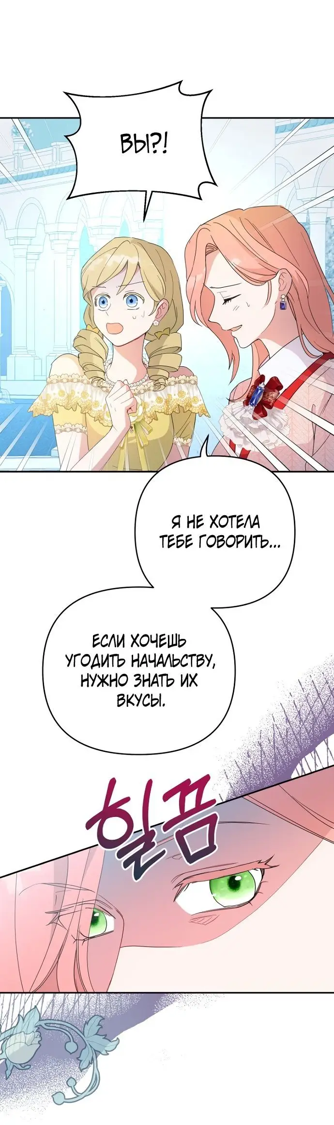 Страница 39 главы 60 манги У меня появился муж, и теперь мне нужно зарабатывать деньги / Forget My Husband, I'll Go Make Money