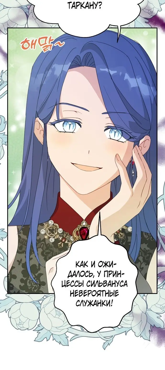 Страница 41 главы 60 манги У меня появился муж, и теперь мне нужно зарабатывать деньги / Forget My Husband, I'll Go Make Money