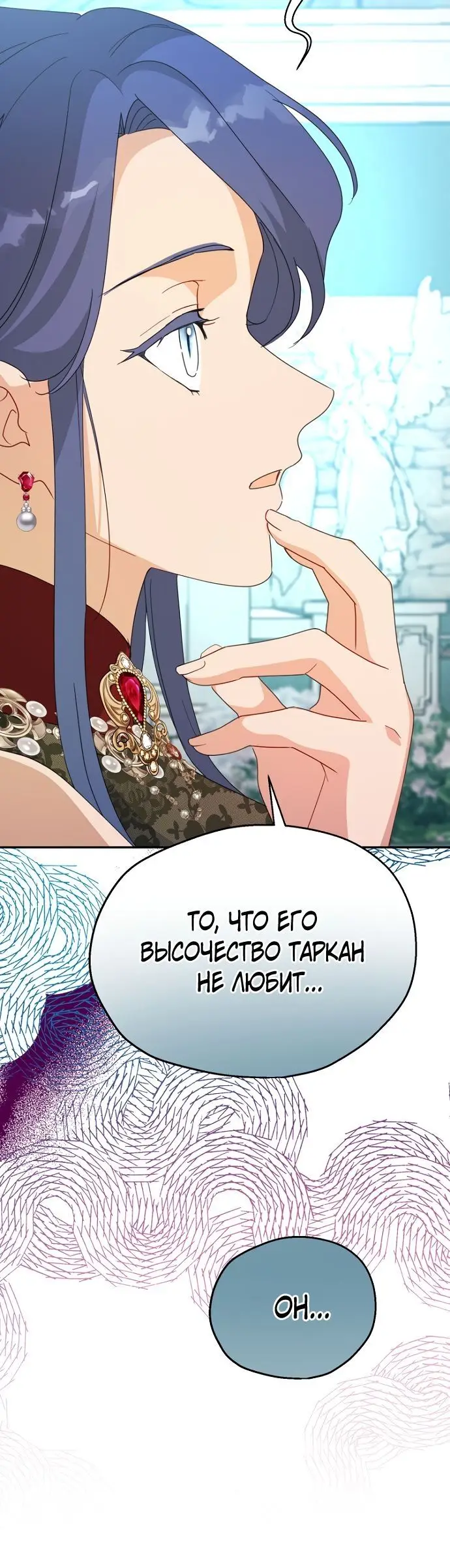 Страница 43 главы 60 манги У меня появился муж, и теперь мне нужно зарабатывать деньги / Forget My Husband, I'll Go Make Money