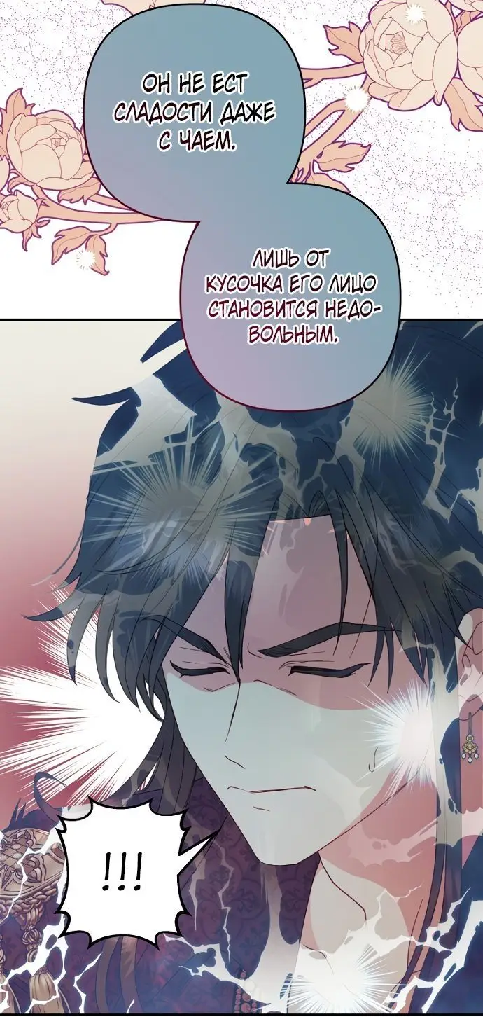 Страница 45 главы 60 манги У меня появился муж, и теперь мне нужно зарабатывать деньги / Forget My Husband, I'll Go Make Money