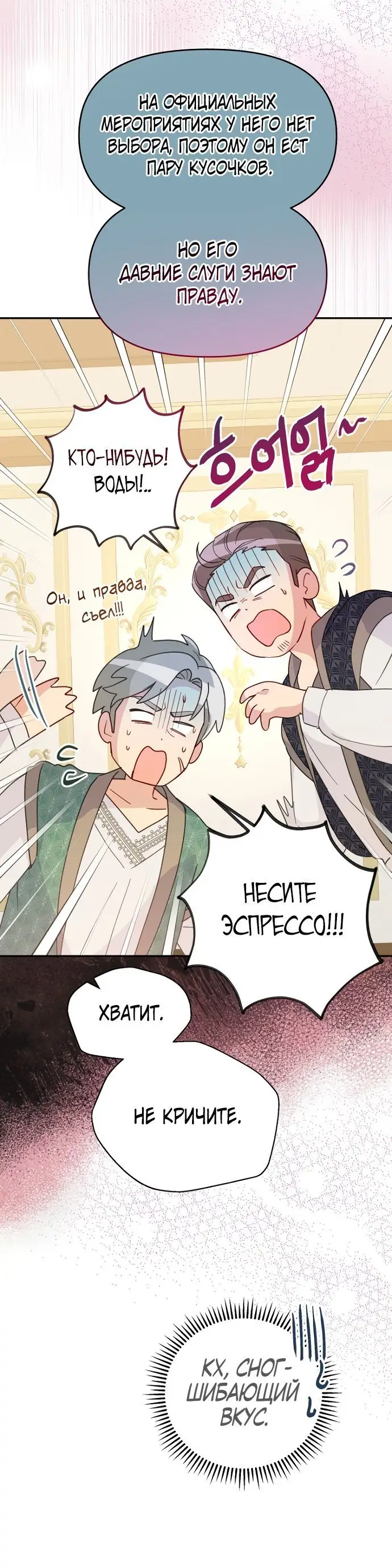 Страница 47 главы 60 манги У меня появился муж, и теперь мне нужно зарабатывать деньги / Forget My Husband, I'll Go Make Money