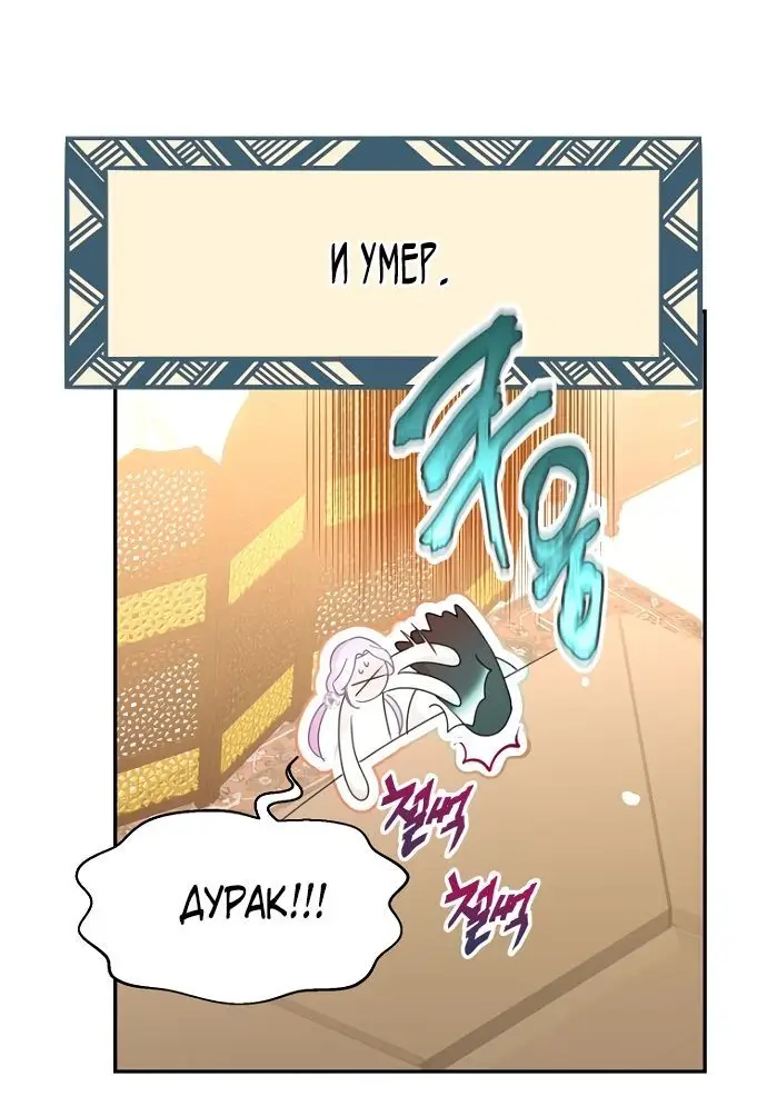 Страница 54 главы 60 манги У меня появился муж, и теперь мне нужно зарабатывать деньги / Forget My Husband, I'll Go Make Money