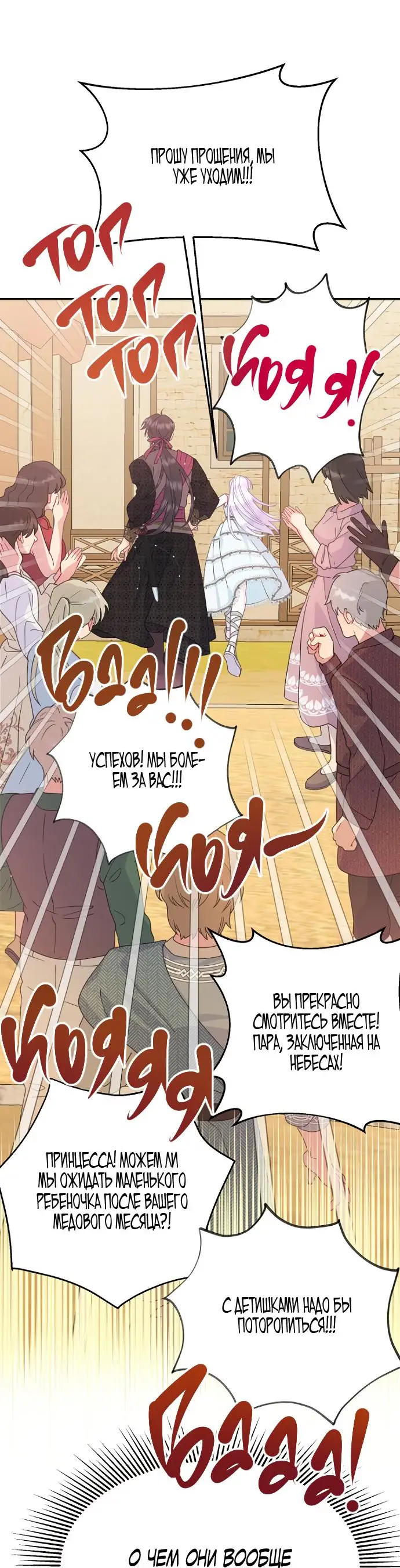 Страница 10 главы 70 манги У меня появился муж, и теперь мне нужно зарабатывать деньги / Forget My Husband, I'll Go Make Money