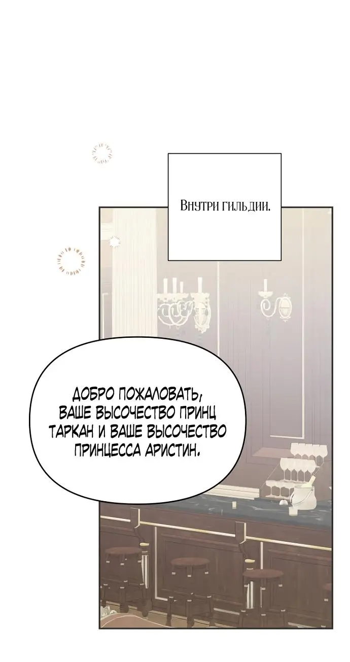 Страница 13 главы 70 манги У меня появился муж, и теперь мне нужно зарабатывать деньги / Forget My Husband, I'll Go Make Money