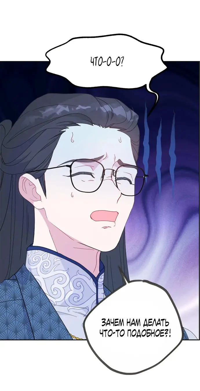 Страница 25 главы 70 манги У меня появился муж, и теперь мне нужно зарабатывать деньги / Forget My Husband, I'll Go Make Money