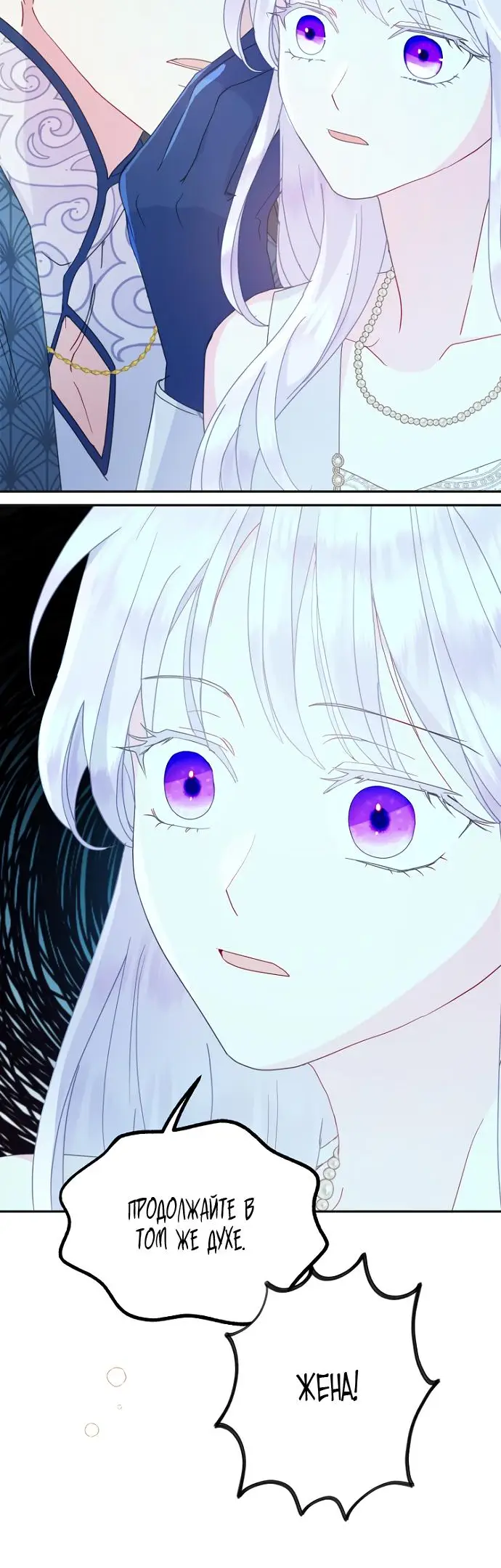 Страница 38 главы 70 манги У меня появился муж, и теперь мне нужно зарабатывать деньги / Forget My Husband, I'll Go Make Money