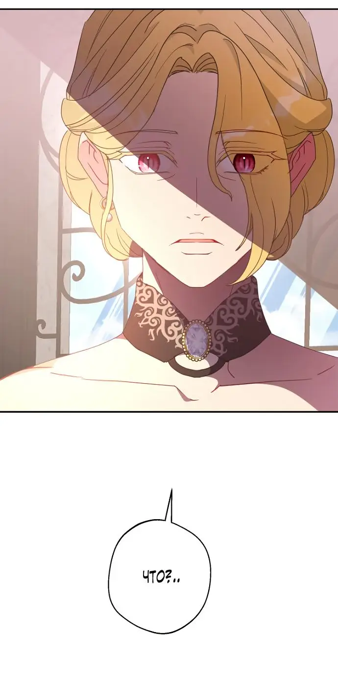 Страница 61 главы 70 манги У меня появился муж, и теперь мне нужно зарабатывать деньги / Forget My Husband, I'll Go Make Money