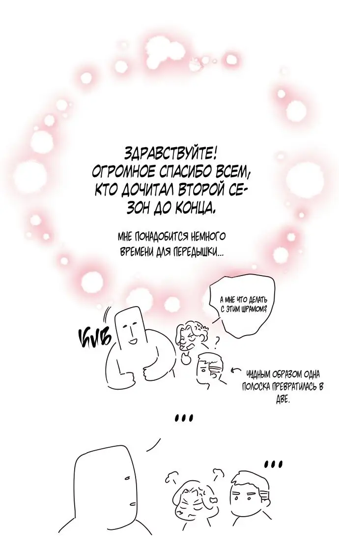 Страница 65 главы 70 манги У меня появился муж, и теперь мне нужно зарабатывать деньги / Forget My Husband, I'll Go Make Money