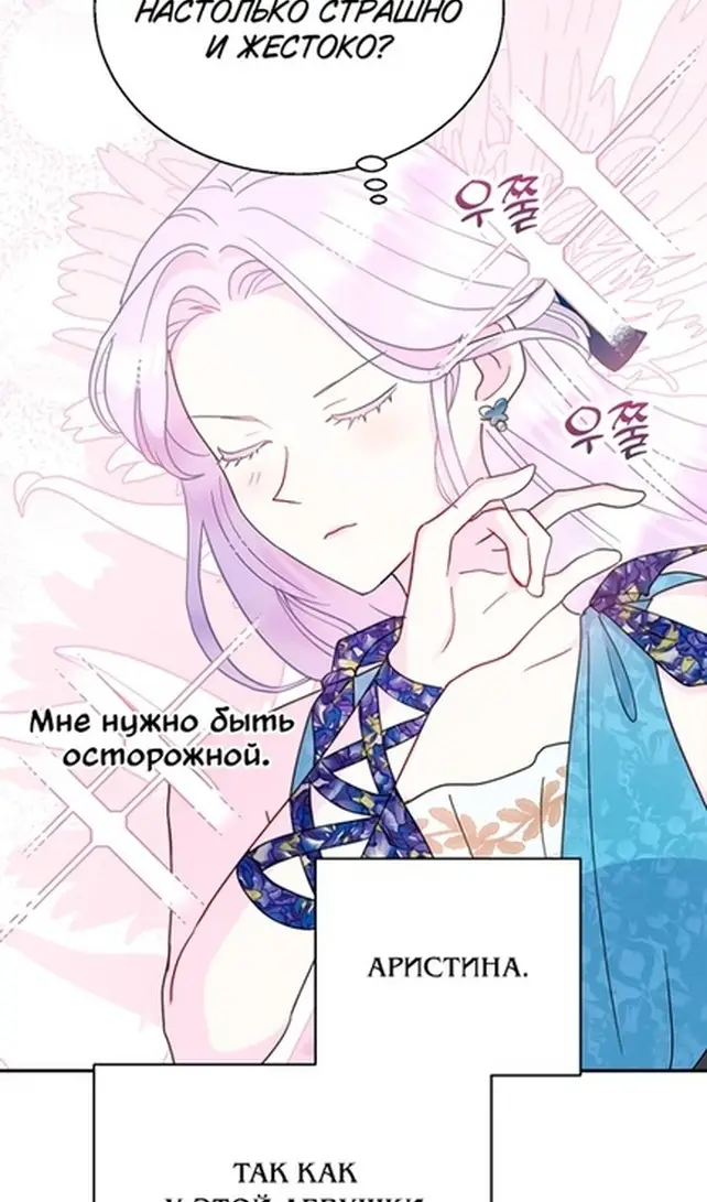 Страница 13 главы 74 манги У меня появился муж, и теперь мне нужно зарабатывать деньги / Forget My Husband, I'll Go Make Money