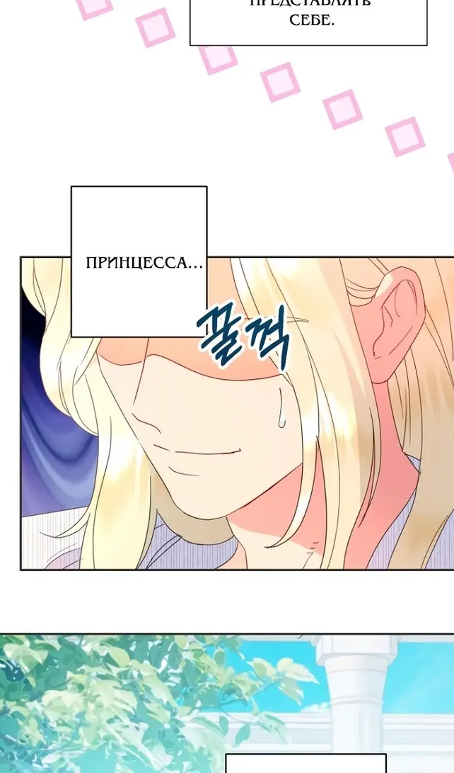 Страница 25 главы 74 манги У меня появился муж, и теперь мне нужно зарабатывать деньги / Forget My Husband, I'll Go Make Money