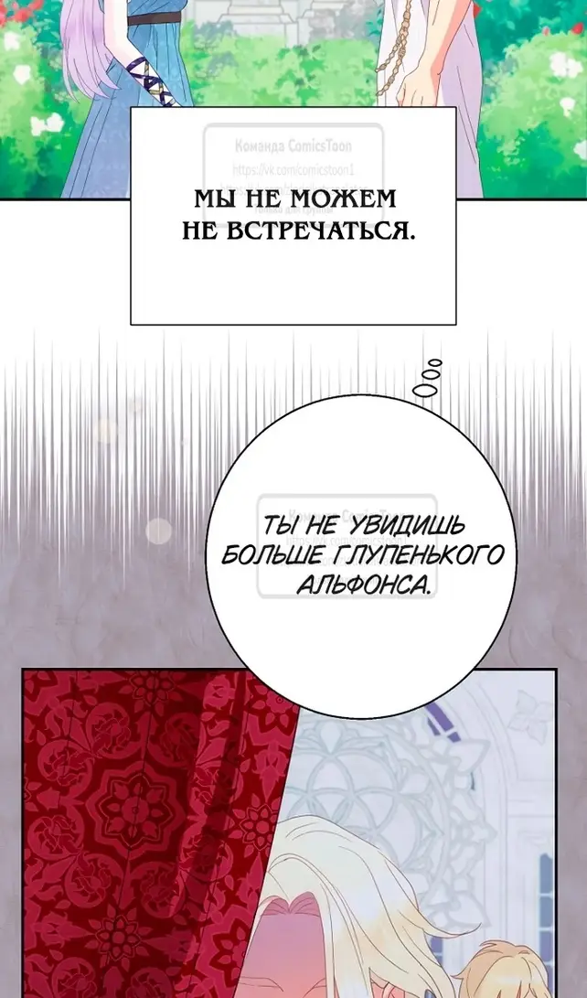 Страница 39 главы 74 манги У меня появился муж, и теперь мне нужно зарабатывать деньги / Forget My Husband, I'll Go Make Money