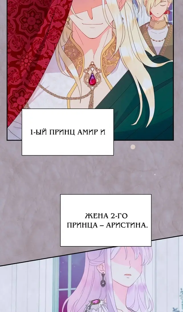 Страница 40 главы 74 манги У меня появился муж, и теперь мне нужно зарабатывать деньги / Forget My Husband, I'll Go Make Money