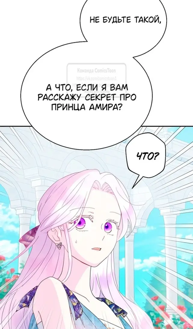 Страница 44 главы 74 манги У меня появился муж, и теперь мне нужно зарабатывать деньги / Forget My Husband, I'll Go Make Money