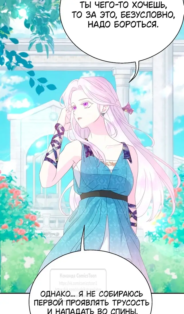 Страница 52 главы 74 манги У меня появился муж, и теперь мне нужно зарабатывать деньги / Forget My Husband, I'll Go Make Money