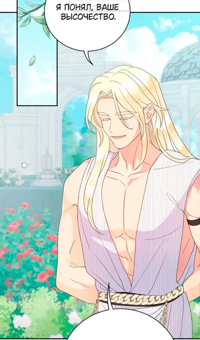 Страница 60 главы 74 манги У меня появился муж, и теперь мне нужно зарабатывать деньги / Forget My Husband, I'll Go Make Money