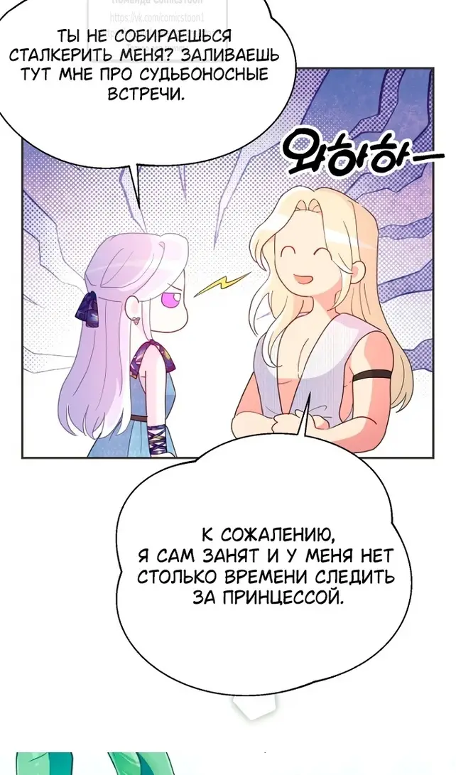 Страница 74 главы 74 манги У меня появился муж, и теперь мне нужно зарабатывать деньги / Forget My Husband, I'll Go Make Money