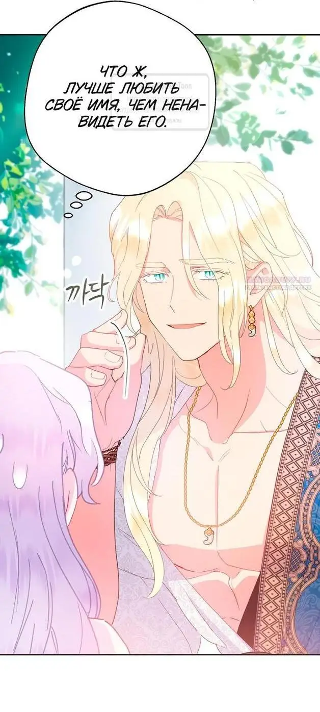 Страница 12 главы 84 манги У меня появился муж, и теперь мне нужно зарабатывать деньги / Forget My Husband, I'll Go Make Money