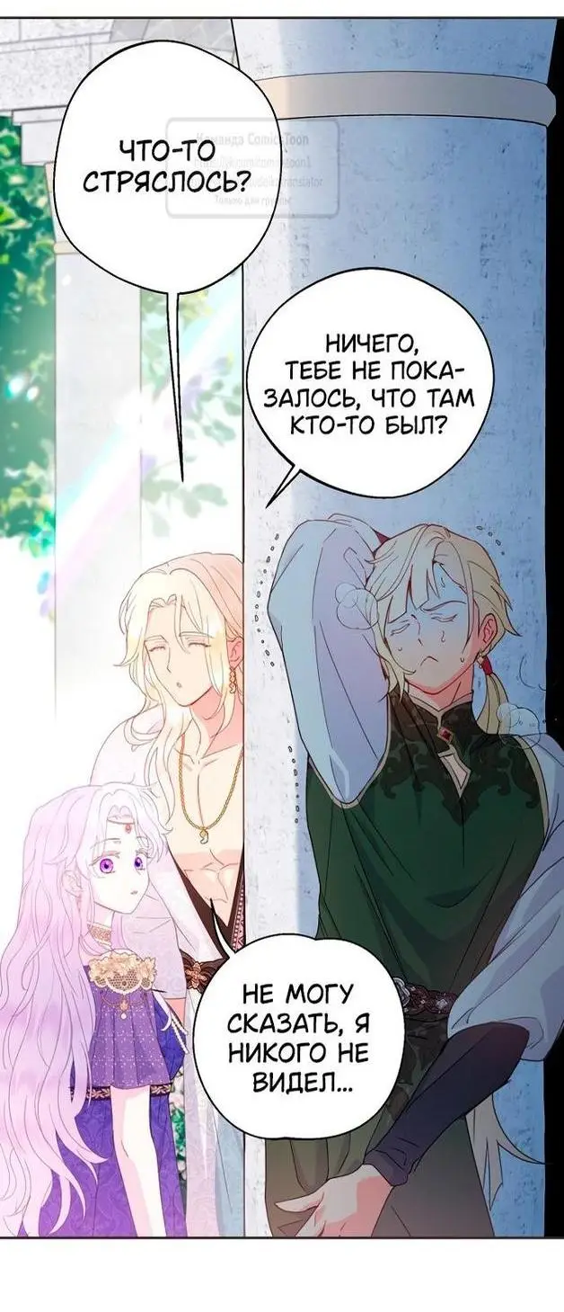 Страница 15 главы 84 манги У меня появился муж, и теперь мне нужно зарабатывать деньги / Forget My Husband, I'll Go Make Money