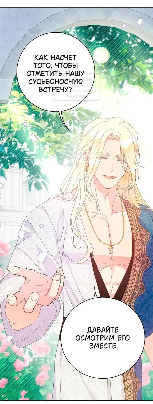 Страница 17 главы 84 манги У меня появился муж, и теперь мне нужно зарабатывать деньги / Forget My Husband, I'll Go Make Money