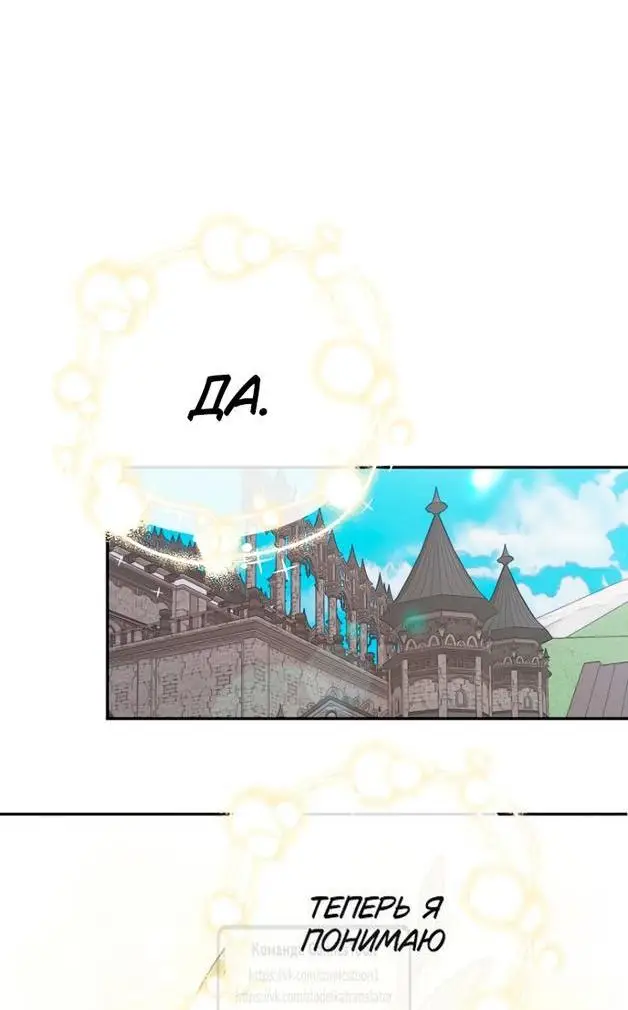 Страница 22 главы 84 манги У меня появился муж, и теперь мне нужно зарабатывать деньги / Forget My Husband, I'll Go Make Money