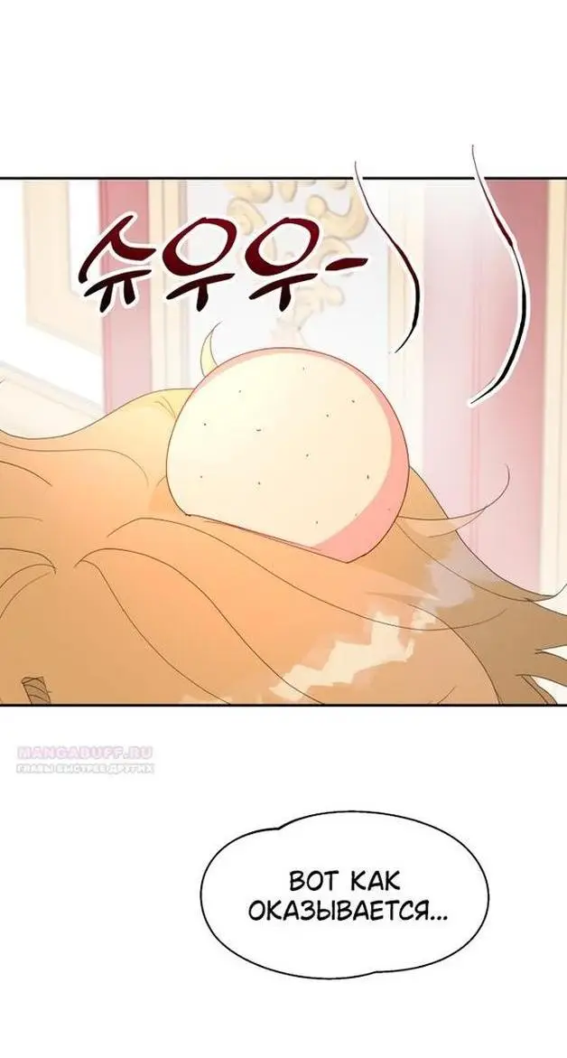 Страница 26 главы 84 манги У меня появился муж, и теперь мне нужно зарабатывать деньги / Forget My Husband, I'll Go Make Money