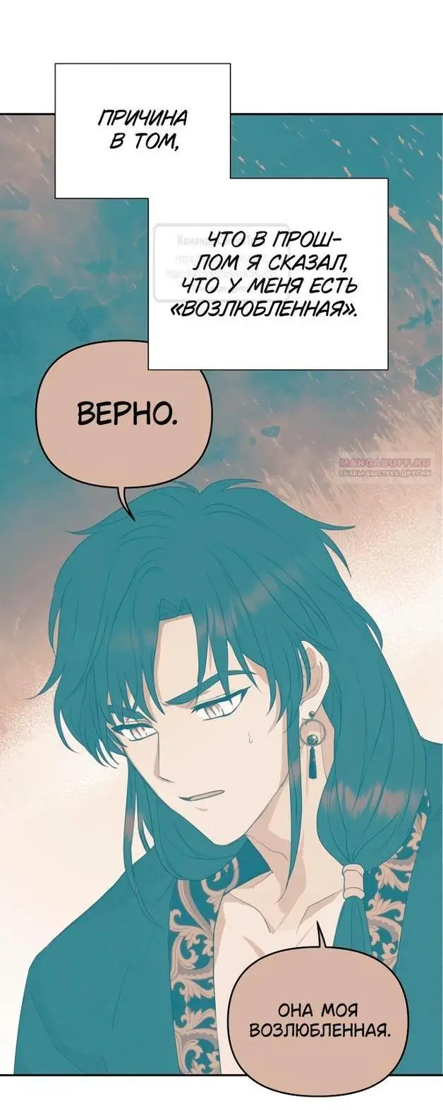 Страница 30 главы 84 манги У меня появился муж, и теперь мне нужно зарабатывать деньги / Forget My Husband, I'll Go Make Money