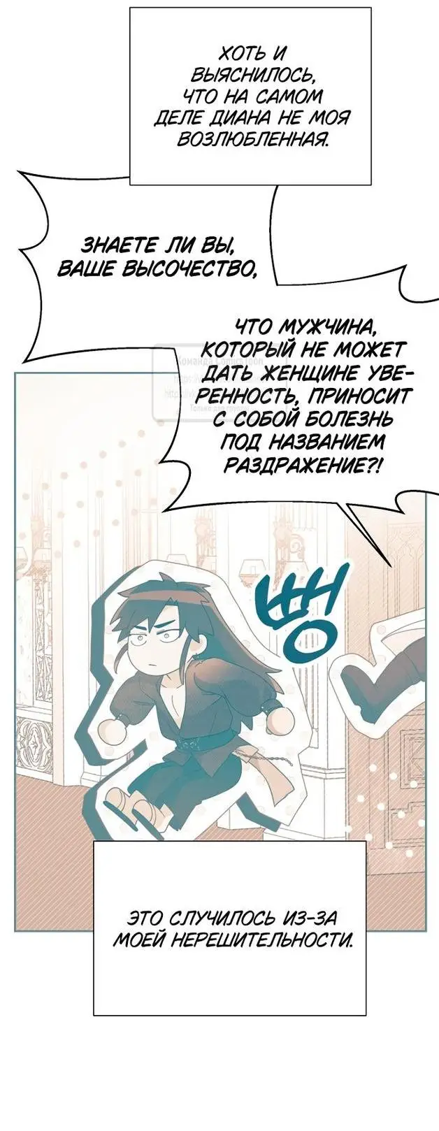 Страница 31 главы 84 манги У меня появился муж, и теперь мне нужно зарабатывать деньги / Forget My Husband, I'll Go Make Money