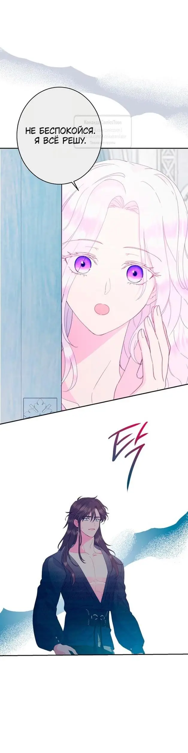 Страница 33 главы 84 манги У меня появился муж, и теперь мне нужно зарабатывать деньги / Forget My Husband, I'll Go Make Money