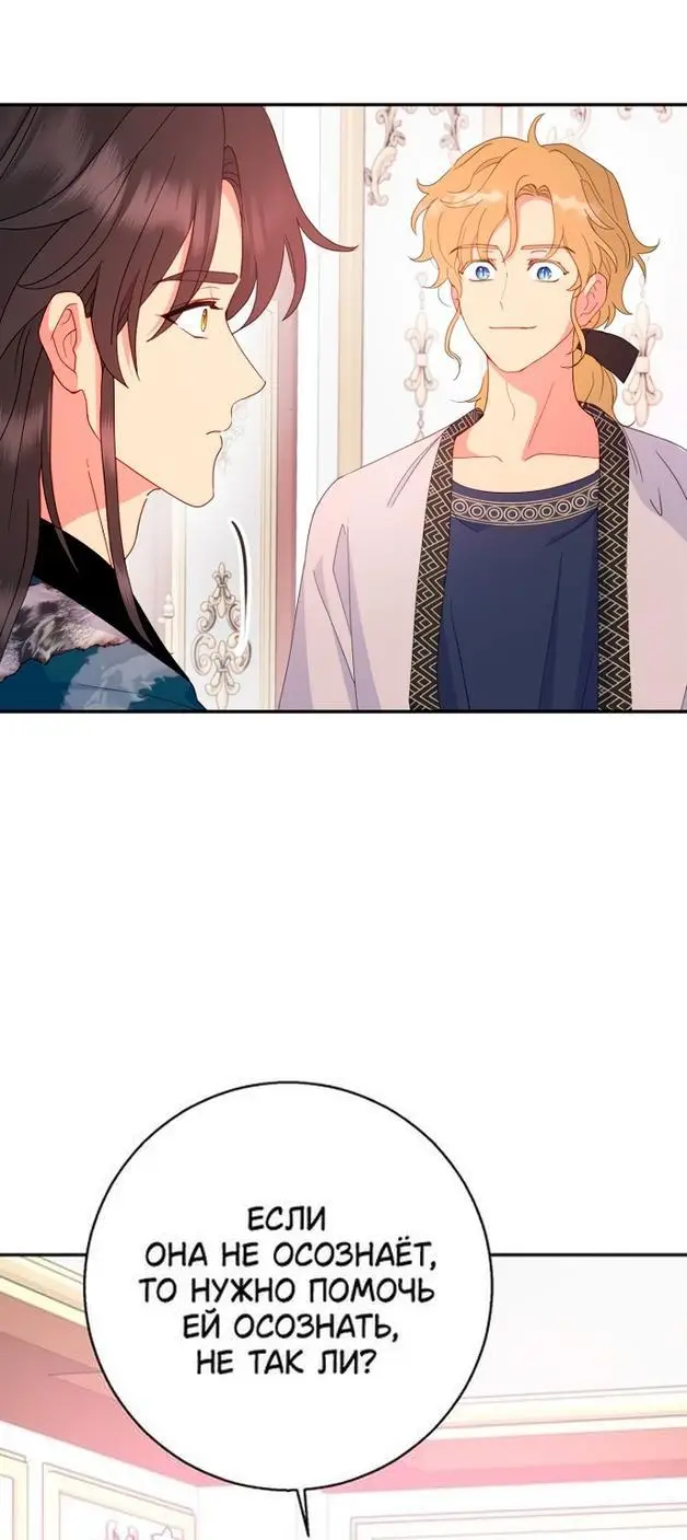 Страница 35 главы 84 манги У меня появился муж, и теперь мне нужно зарабатывать деньги / Forget My Husband, I'll Go Make Money