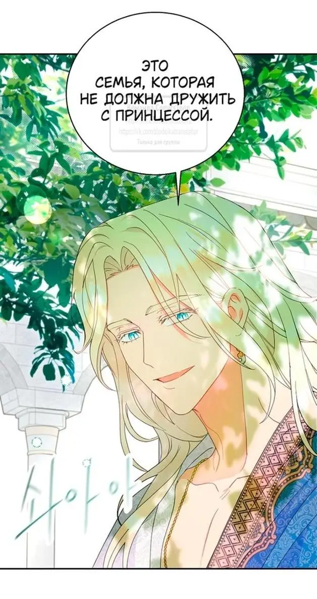 Страница 45 главы 84 манги У меня появился муж, и теперь мне нужно зарабатывать деньги / Forget My Husband, I'll Go Make Money