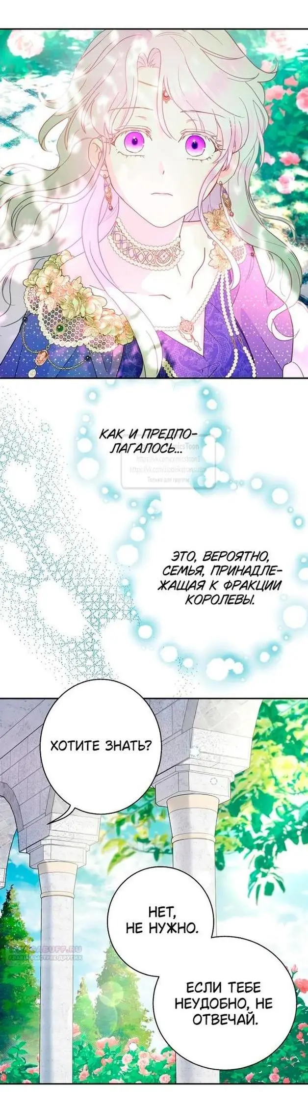 Страница 46 главы 84 манги У меня появился муж, и теперь мне нужно зарабатывать деньги / Forget My Husband, I'll Go Make Money