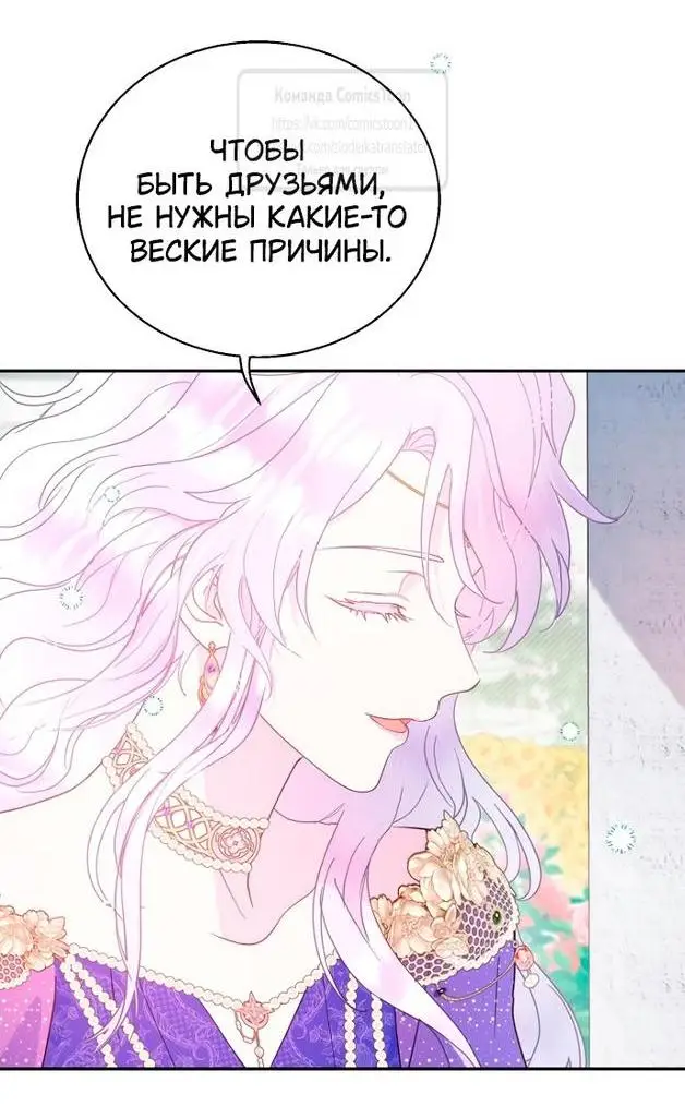 Страница 47 главы 84 манги У меня появился муж, и теперь мне нужно зарабатывать деньги / Forget My Husband, I'll Go Make Money