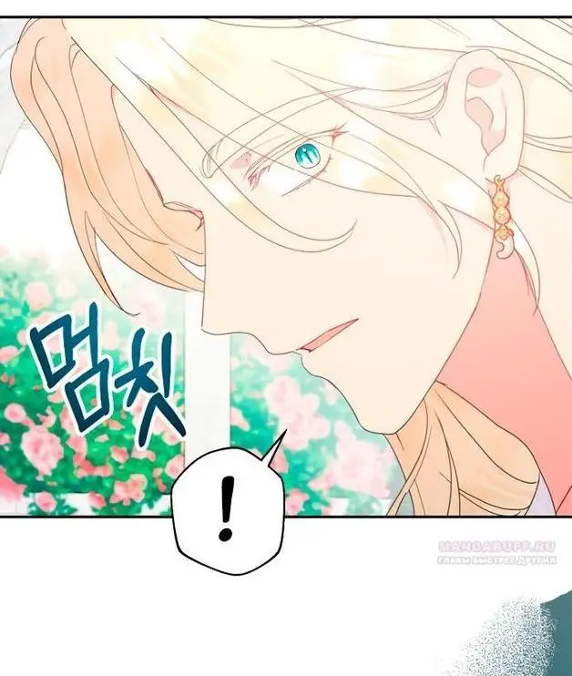 Страница 52 главы 84 манги У меня появился муж, и теперь мне нужно зарабатывать деньги / Forget My Husband, I'll Go Make Money