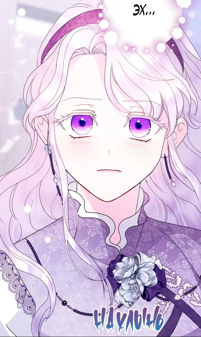 Страница 10 главы 62 манги У меня появился муж, и теперь мне нужно зарабатывать деньги / Forget My Husband, I'll Go Make Money