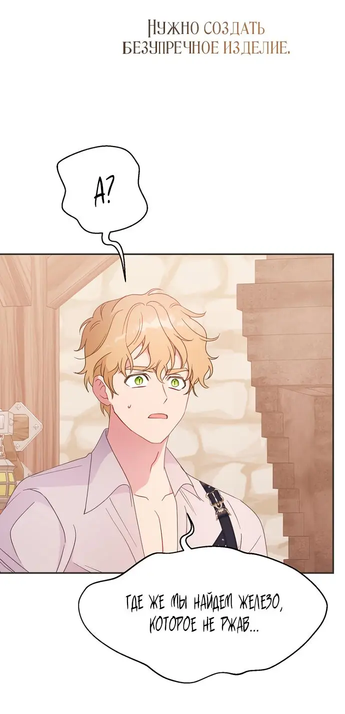 Страница 30 главы 62 манги У меня появился муж, и теперь мне нужно зарабатывать деньги / Forget My Husband, I'll Go Make Money