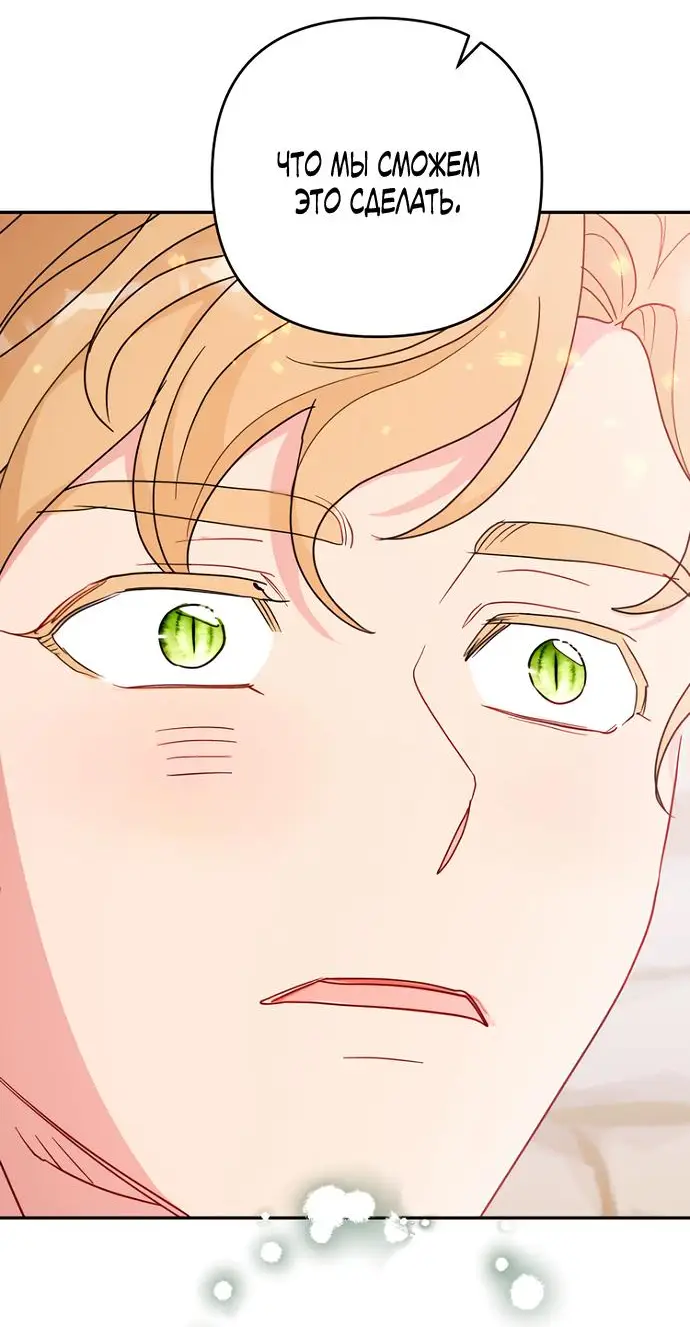 Страница 42 главы 62 манги У меня появился муж, и теперь мне нужно зарабатывать деньги / Forget My Husband, I'll Go Make Money