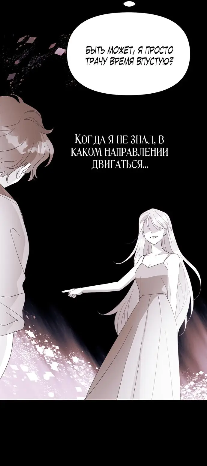 Страница 46 главы 62 манги У меня появился муж, и теперь мне нужно зарабатывать деньги / Forget My Husband, I'll Go Make Money