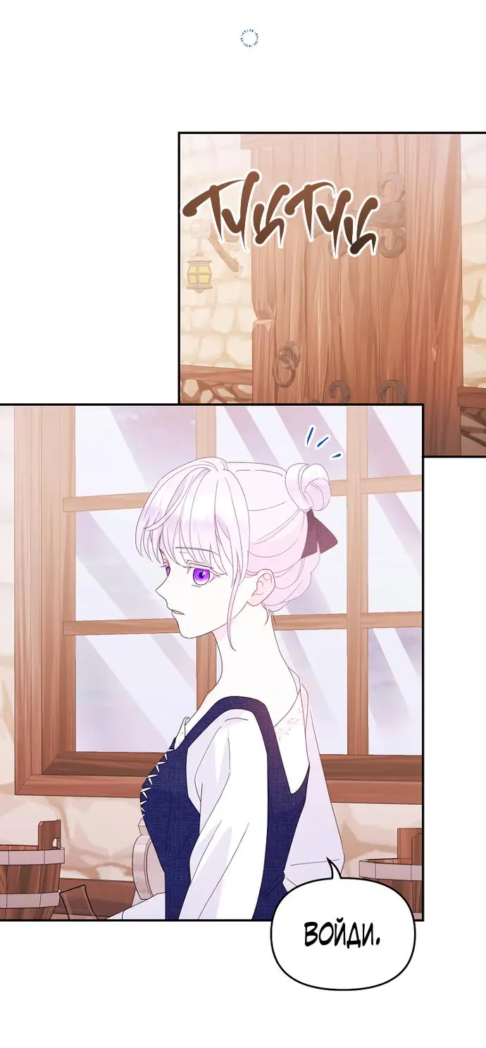 Страница 52 главы 62 манги У меня появился муж, и теперь мне нужно зарабатывать деньги / Forget My Husband, I'll Go Make Money