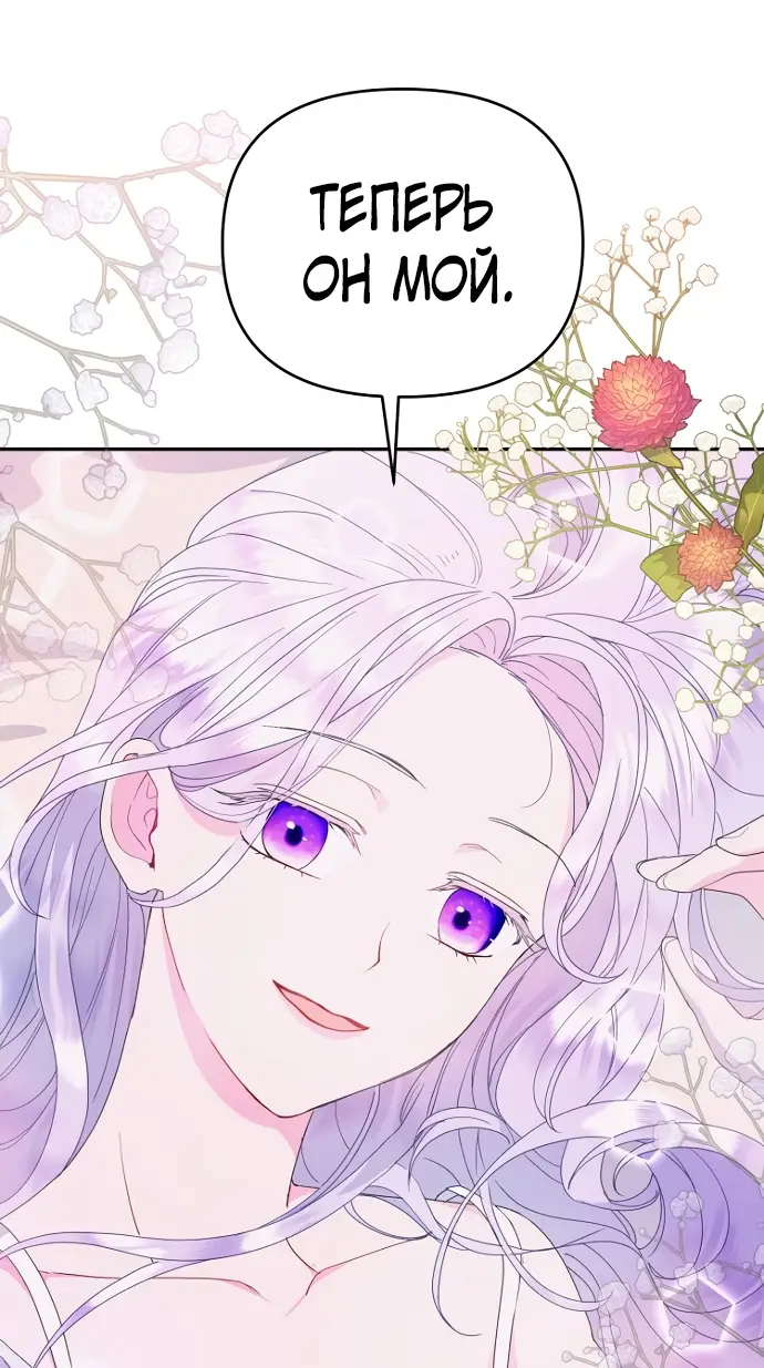 Страница 9 главы 46 манги У меня появился муж, и теперь мне нужно зарабатывать деньги / Forget My Husband, I'll Go Make Money