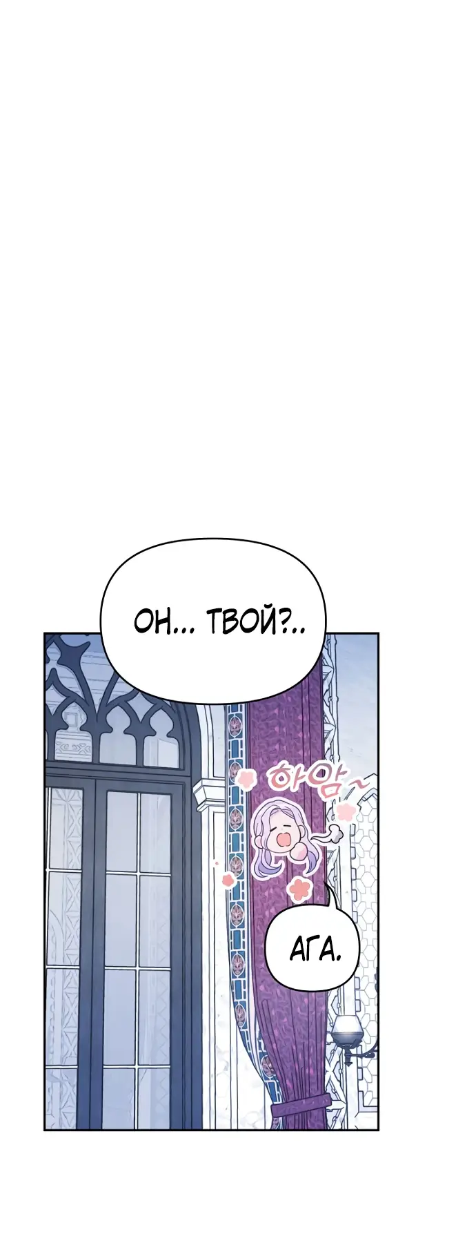 Страница 11 главы 46 манги У меня появился муж, и теперь мне нужно зарабатывать деньги / Forget My Husband, I'll Go Make Money