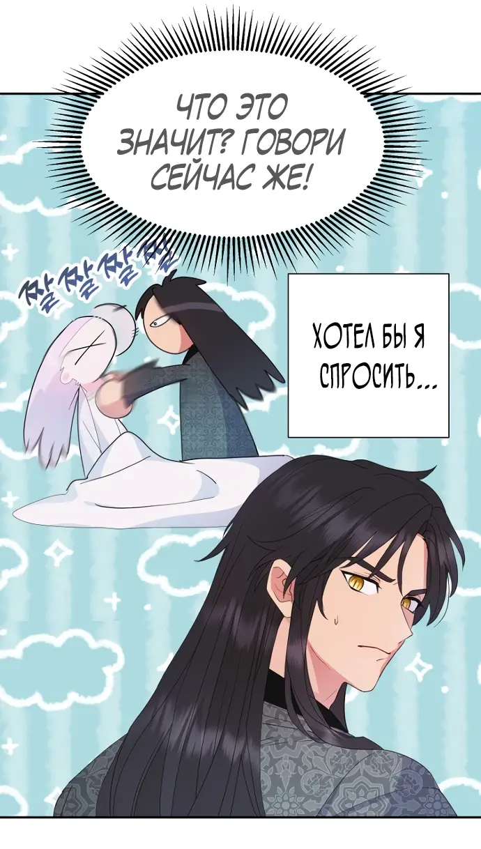 Страница 12 главы 46 манги У меня появился муж, и теперь мне нужно зарабатывать деньги / Forget My Husband, I'll Go Make Money
