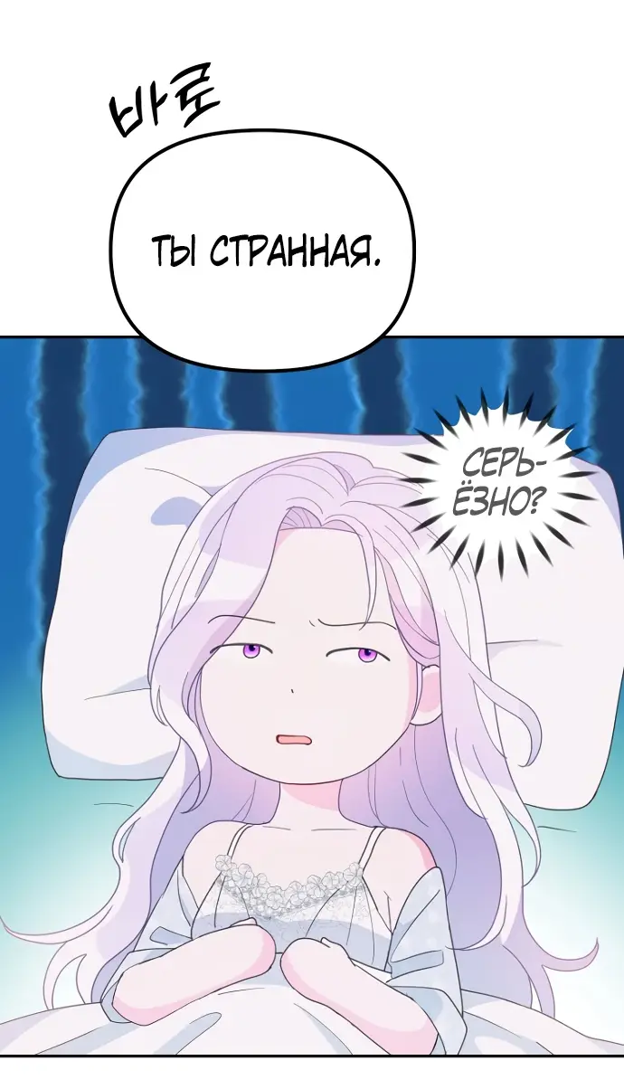 Страница 16 главы 46 манги У меня появился муж, и теперь мне нужно зарабатывать деньги / Forget My Husband, I'll Go Make Money