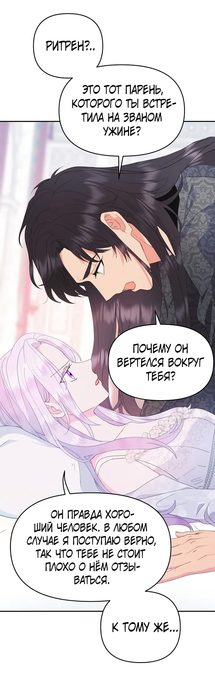 Страница 18 главы 46 манги У меня появился муж, и теперь мне нужно зарабатывать деньги / Forget My Husband, I'll Go Make Money