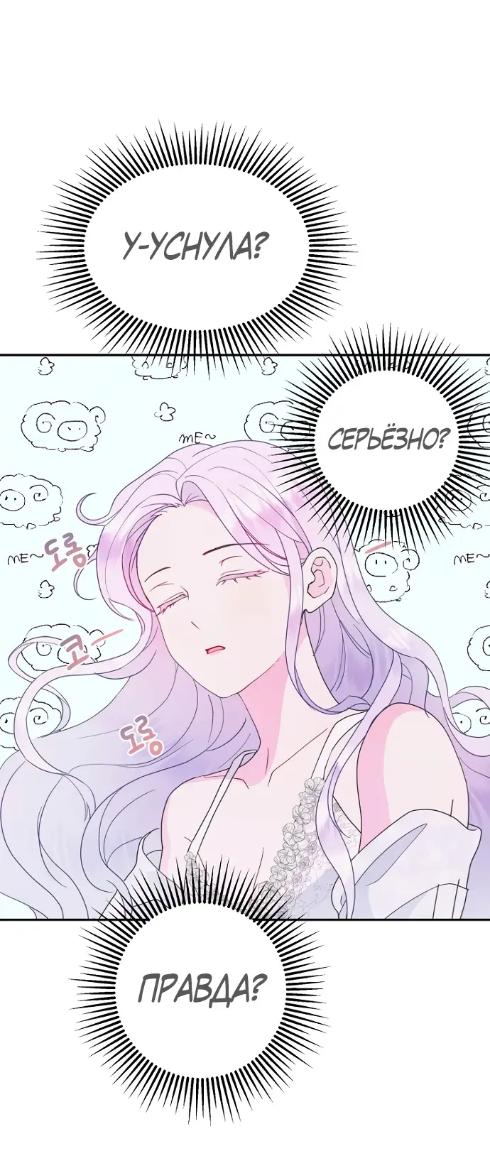 Страница 40 главы 46 манги У меня появился муж, и теперь мне нужно зарабатывать деньги / Forget My Husband, I'll Go Make Money
